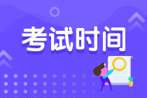 4月份的澳洲cpa考試時間改了么