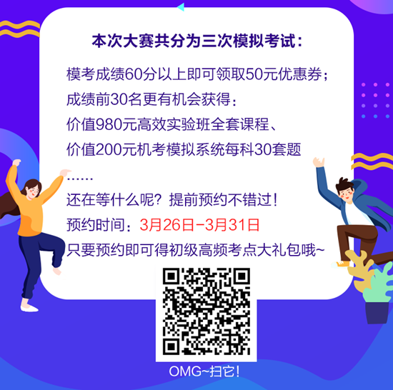 【?？肌砍跫墪嫲偃f考生?？即筚愔匕鮼硪u 仿真考場考前定心！