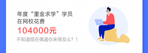 驚！有人竟然一年累計學習2000多小時！初級會計這樣學早過了！