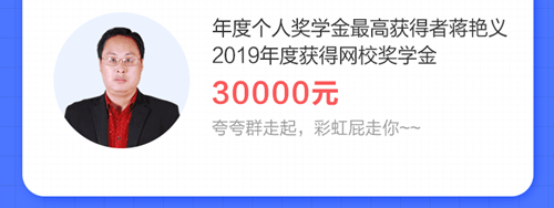 驚！有人竟然一年累計學習2000多小時！初級會計這樣學早過了！