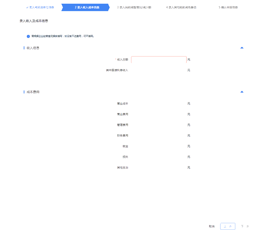 提醒 | 經(jīng)營(yíng)所得年度匯算清繳3月31日就結(jié)束！3種渠道可辦理