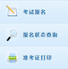 山西2020年高級會計(jì)職稱報(bào)名入口已關(guān)閉