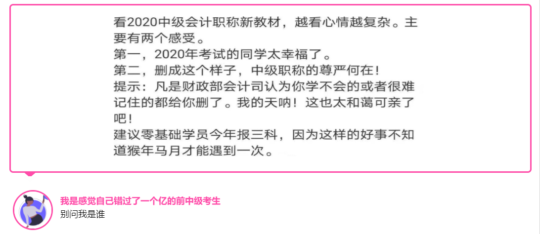 二等獎學金得主告訴你：備考中級時你要準備這六樣東西！