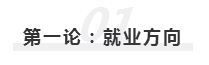 2020年報(bào)名即將開始  注冊會計(jì)師究竟該不該考？