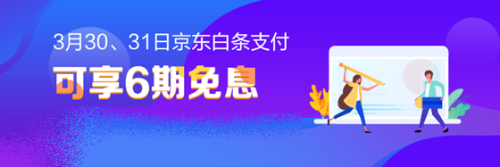 3月30日、31日高級經(jīng)濟師課程6期免息