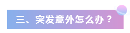 非應(yīng)屆畢業(yè)生需要全職備考嗎？