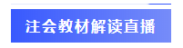 @注會考生 想知道的的注會《財(cái)務(wù)成本管理》教材變動都在這里！