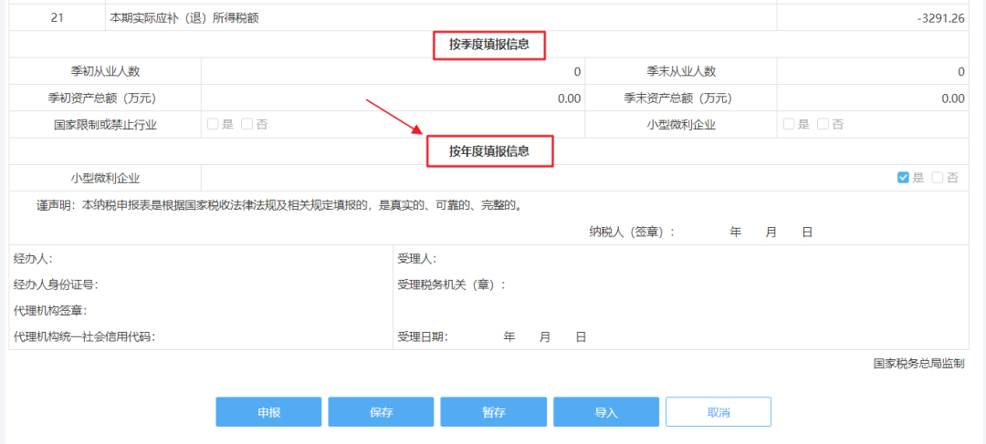 2019年度企業(yè)所得稅匯算清繳電子稅務局辦理流程來了！