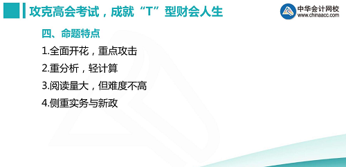 歐理平老師視頻講解高級(jí)會(huì)計(jì)師備考方法及輔導(dǎo)書(shū)選購(gòu)