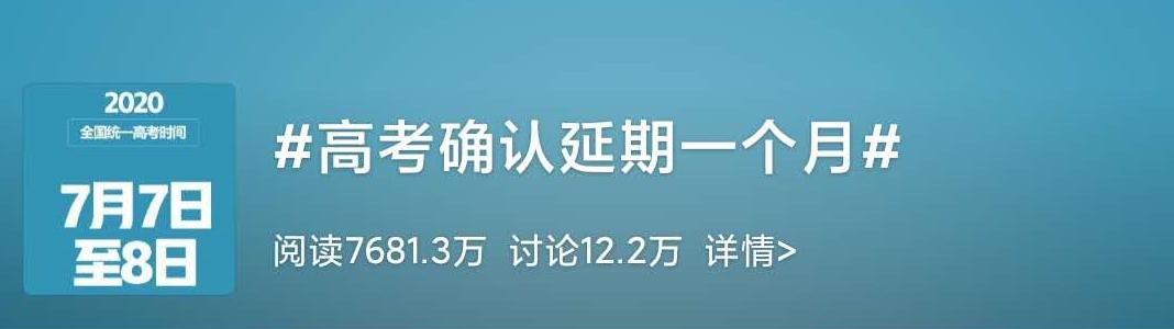 得知高考延期后的你 得知初級(jí)會(huì)計(jì)延期后的你 心情是一樣的嗎？