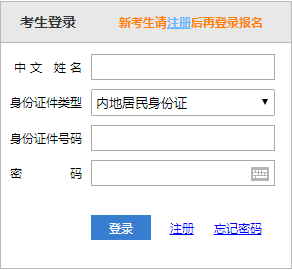 報名10步走 問題全沒有！2020年注會報名流程速覽