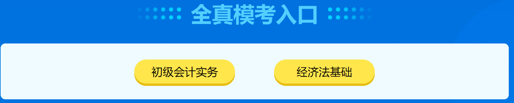 萬人?？颊介_考！萬人一決高下 你敢來挑戰(zhàn)嗎？