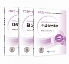 中級會計新教材變化大嗎？面對教材變動該如何學習？