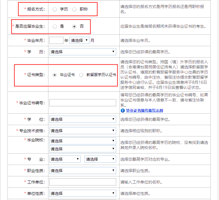 報名10步走 問題全沒有！2020年注會報名流程速覽