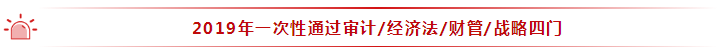 35歲全職寶媽 2年通過注會6科！她的成功你也能復(fù)制~