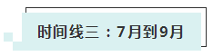 跨專業(yè)+大齡+寶媽+在職 淺談注會如何一年過5科！