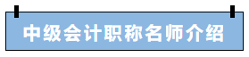 3日晚7點法條百事通游文麗傳授中級經(jīng)濟法備考技巧 看直播抽送書