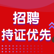 澳洲會計師公會認可雇主招聘