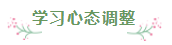 財會專業(yè)會計工作者一年通過注會5科經(jīng)驗分享