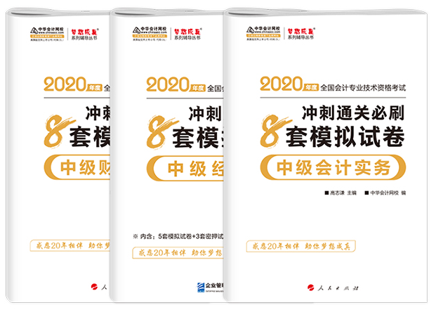 直擊靈魂的問題：備考中級會計 買了教材還用買其他輔導(dǎo)書嗎？