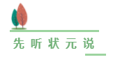 網(wǎng)校歷屆中級會計職稱狀元都用的輔導(dǎo)書 你值得剁手！