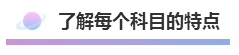 這樣的方式備考注冊會計師  再不過就是見了鬼了！