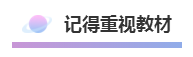 這樣的方式備考注冊會計師  再不過就是見了鬼了！