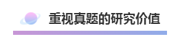 這樣的方式備考注冊會計師  再不過就是見了鬼了！