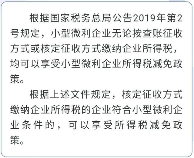 @小型微利企業(yè)，普惠性所得稅減免政策請(qǐng)收好