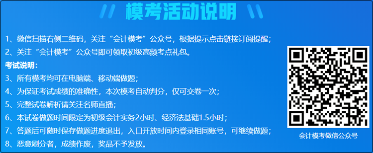 初級(jí)會(huì)計(jì)萬人?？即筚惣案衤蕛H25.345% 你及格了嗎？