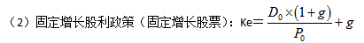 知識點(diǎn)：初級《審計(jì)專業(yè)相關(guān)知識》資本成本（第一節(jié)）