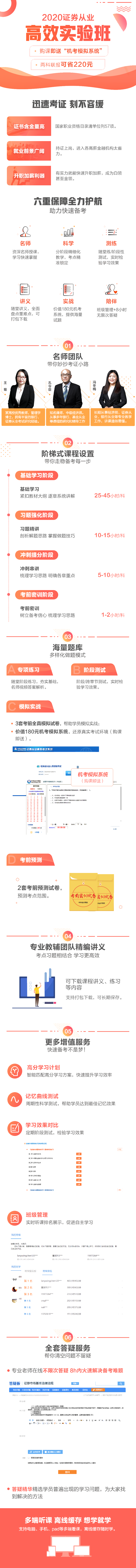 證券-高效實驗班