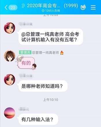 高級會計師考場如何切換輸入法？