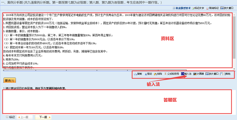 高級(jí)會(huì)計(jì)師考試臨近 來了解無紙化V模式是什么？