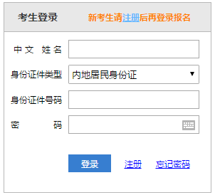 2020年湖南CPA考試的報(bào)名條件是什么？