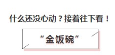 糕！是心動的感覺！僅一個理由讓你為AICPA心跳！