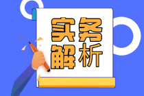 計提工資和實際發(fā)放的不同，會計分錄如何做？