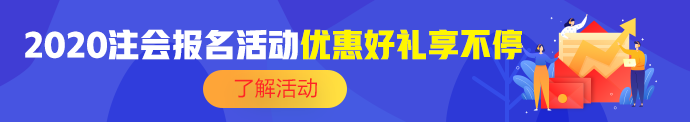 如果錯(cuò)過了新疆注冊會(huì)計(jì)師報(bào)名時(shí)間怎么辦？