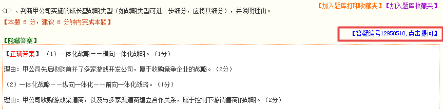 2020年高級會計師考試練習(xí)題哪里找？