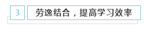 備考2020年注冊(cè)會(huì)計(jì)師 學(xué)習(xí)時(shí)間應(yīng)該如何安排？