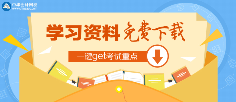 美國(guó)注會(huì)AICPA考試2020年報(bào)名攻略（時(shí)間+條件+費(fèi)用）