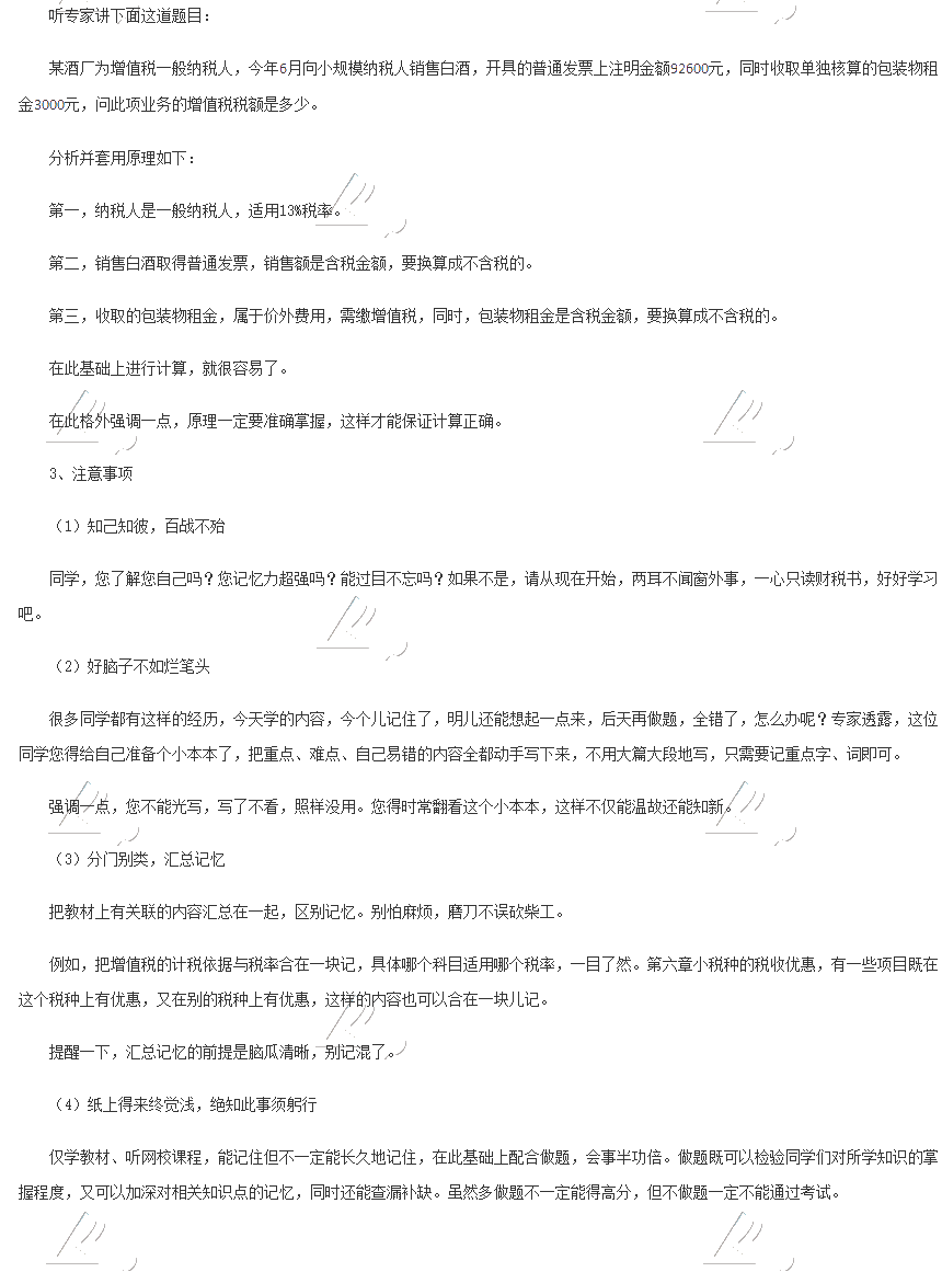 2020年中級經(jīng)濟(jì)師《基礎(chǔ)知識》科目特點及備考方法