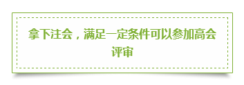 注冊會計師&高級會計師 雙管齊下的三大理由立即了解>