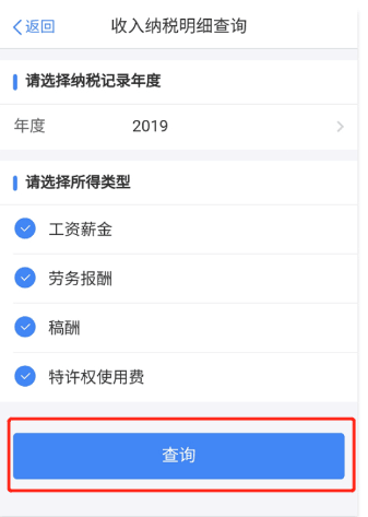 2020年匯算清繳常見問題匯總，還不明白匯算清繳的看過來吧