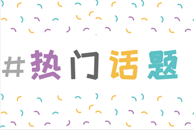 你知道吉林2020中級(jí)會(huì)計(jì)考試時(shí)間嗎？