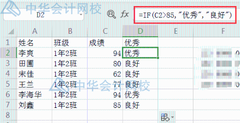 財(cái)務(wù)工作中常用的excel小技巧 學(xué)起來(lái)！