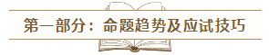 2020年注會《經(jīng)典題解》電子版搶先試讀！品質(zhì)有保障！