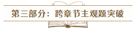 2020年注會《經(jīng)典題解》電子版搶先試讀！品質(zhì)有保障！