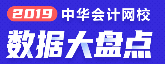 1網(wǎng)校最受歡迎班次TOP3 選一個(gè)適合你的聽(tīng)課啦！