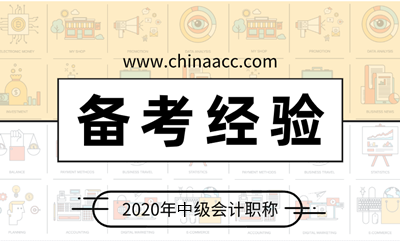 備考正當(dāng)時(shí)！會(huì)計(jì)中級(jí)財(cái)管老師的直達(dá)招式教你如何備考